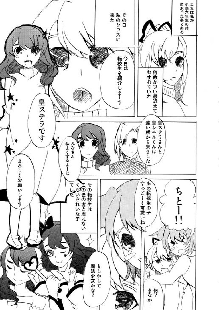 未来少女 漫画 あつまれ マンガ道場