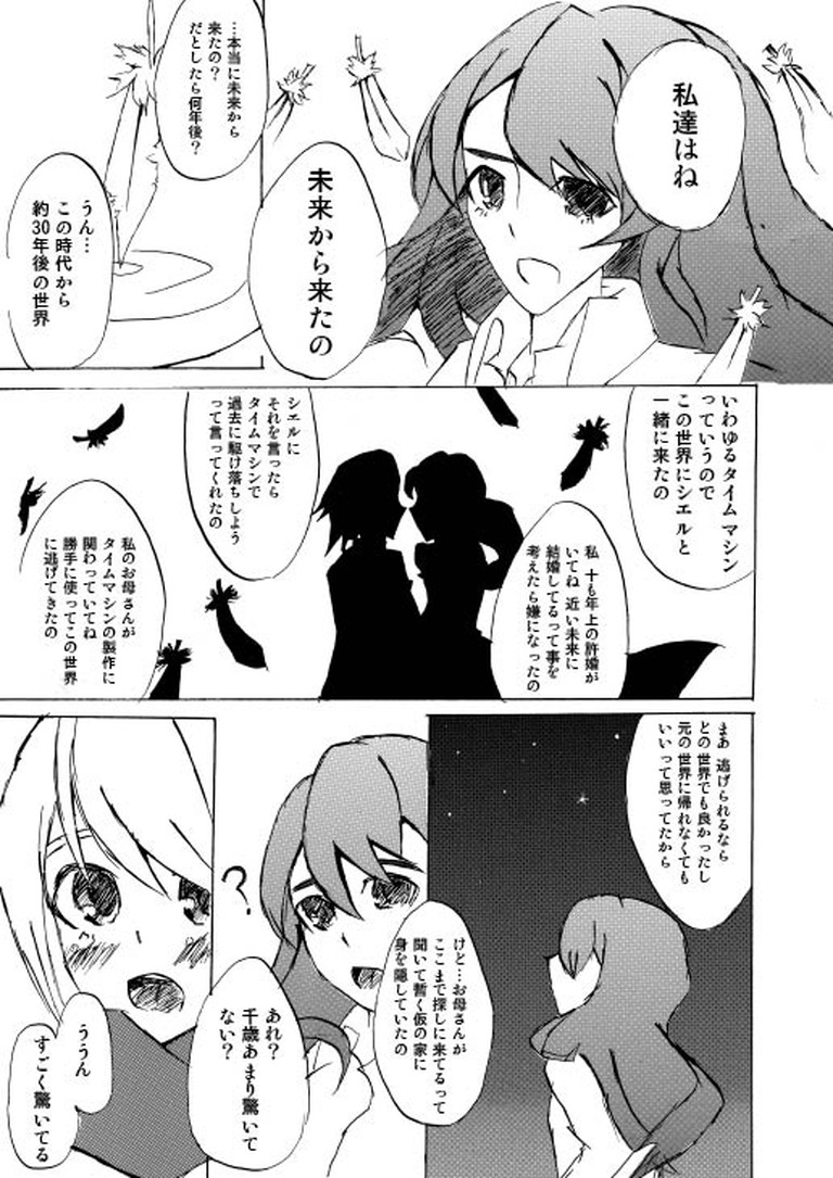 未来少女 漫画 あつまれ マンガ道場